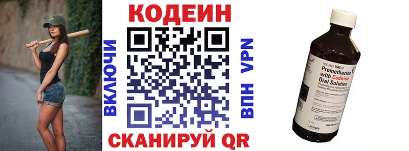 Кодеин напиток Lean (лин)  дарнет шоп  Яблоновский 