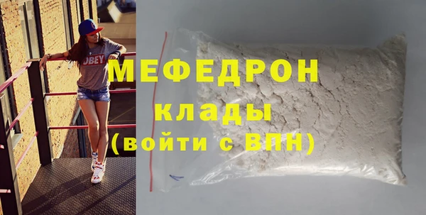 мяу мяу кристалл Абаза