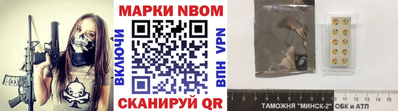 Марки N-bome 1,8мг  цена наркотик  Яблоновский 